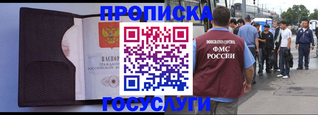 прописка ребенка в Киржаче
