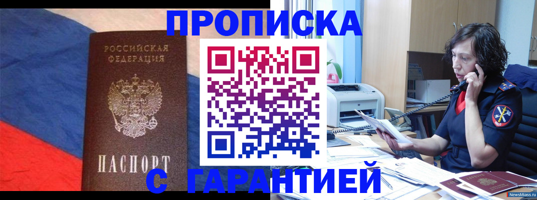 прописка для военкомата в Киржаче