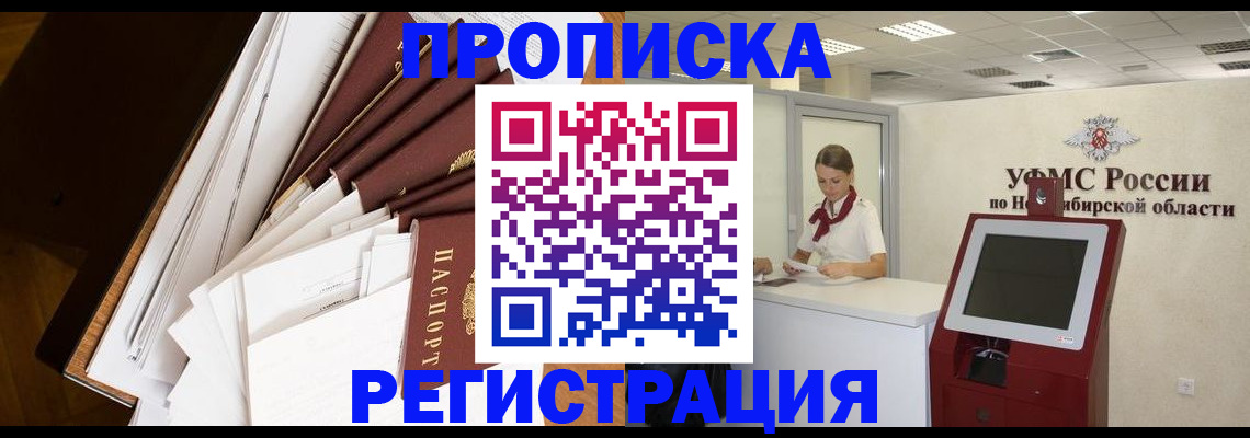 прописка в Киржаче