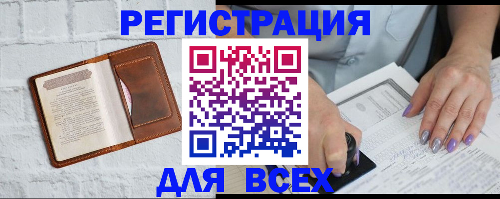 временная регистрация в Киржаче