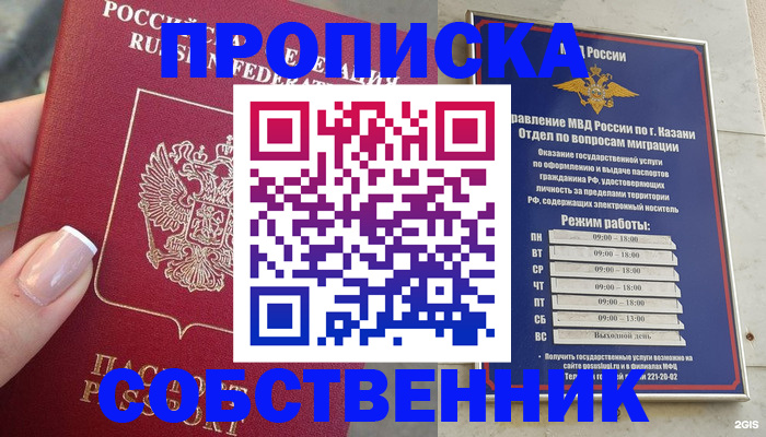 временная регистрация в Киржаче