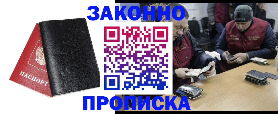 временная регистрация в Киржаче