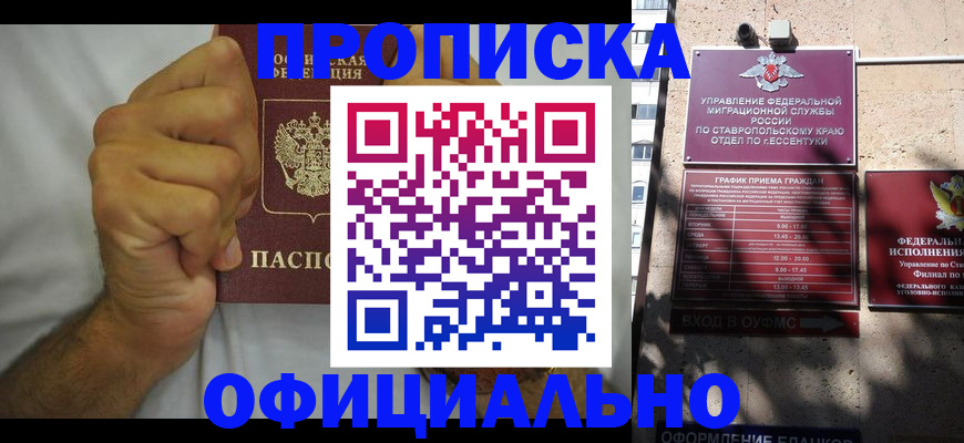 где прописаться в Киржаче