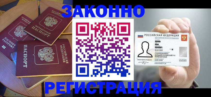 прописка для кредита в Киржаче