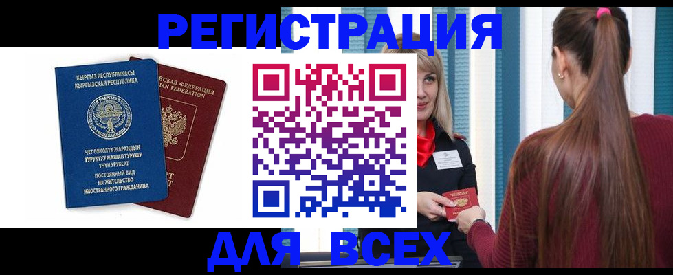 временная регистрация адрес в Киржаче