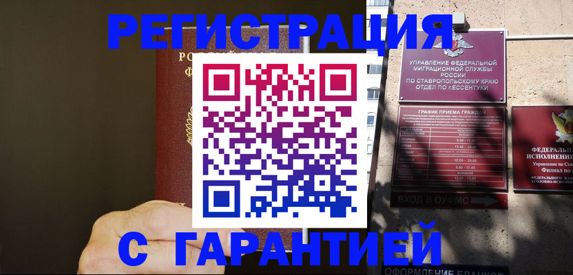временная регистрация законно в Киржаче
