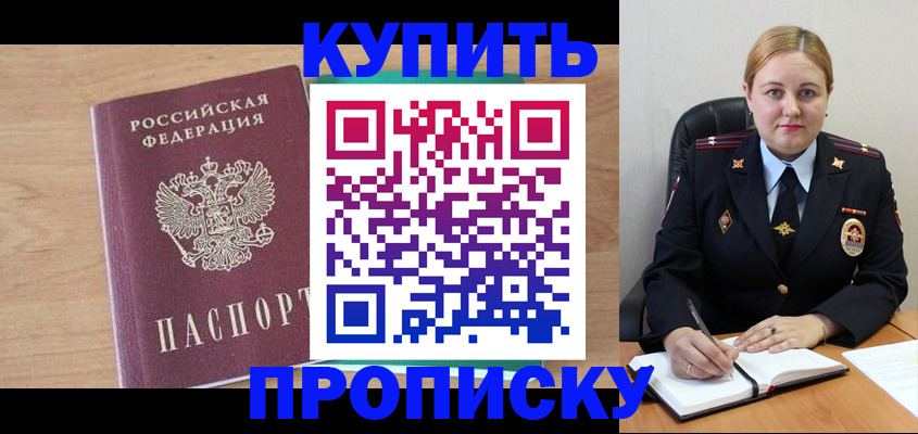 прописка гарантия в Киржаче