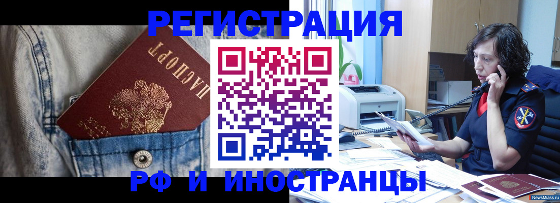 временная регистрация недорого в Киржаче