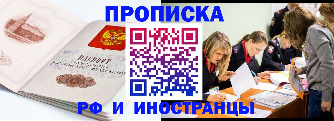 временная регистрация купить в Киржаче